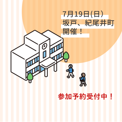 https://admission.josai.ac.jp/media/