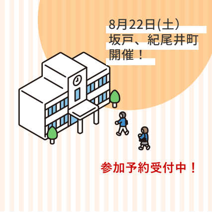 https://admission.josai.ac.jp/media/
