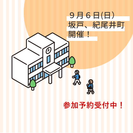 20260906OCtop.png