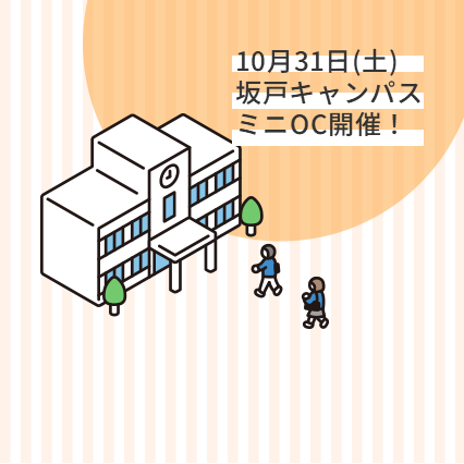 https://admission.josai.ac.jp/media/