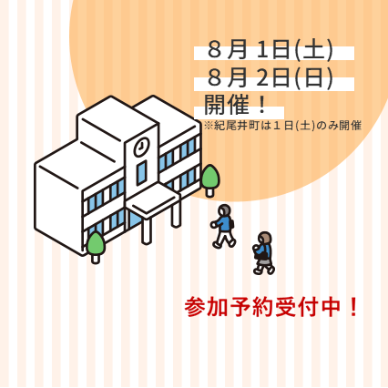 https://admission.josai.ac.jp/media/