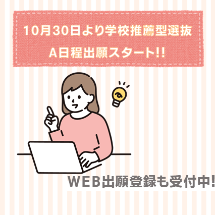 https://admission.josai.ac.jp/media/